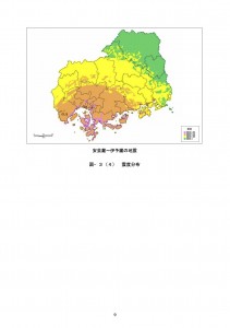 広島県防災概要版